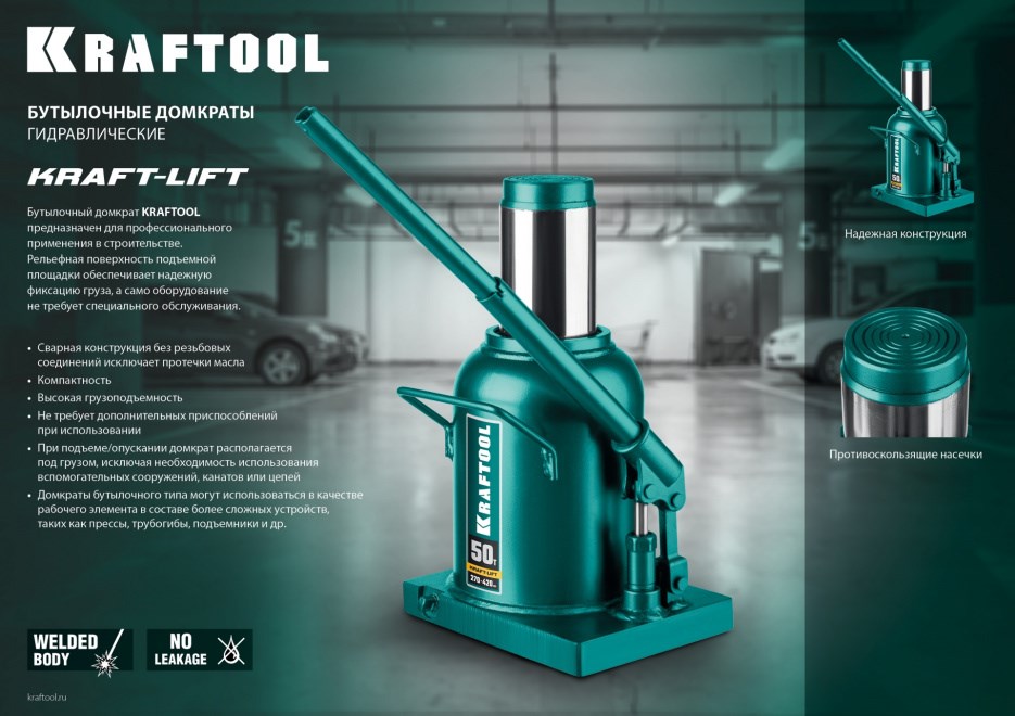 KRAFTOOL KRAFT-LIFT 20т, 244-449мм домкрат бутылочный гидравлический, KRAFT BODY